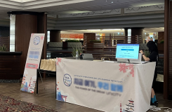 U사 2023 도쿄 리더십 행사